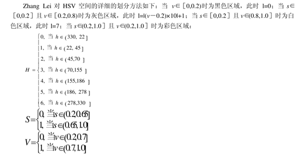 颜色空间与颜色空间的量化3