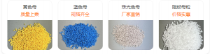色母粒色彩测量与管控 