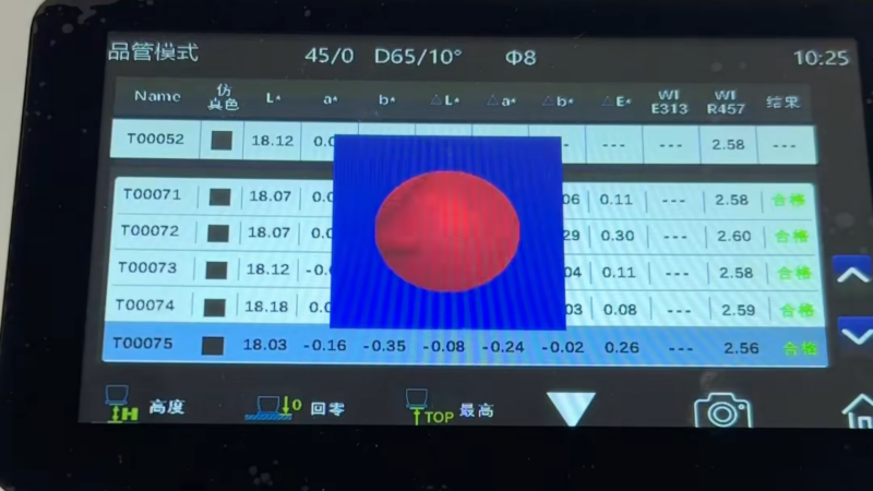 化妆品-粉饼颜色测量 (5)