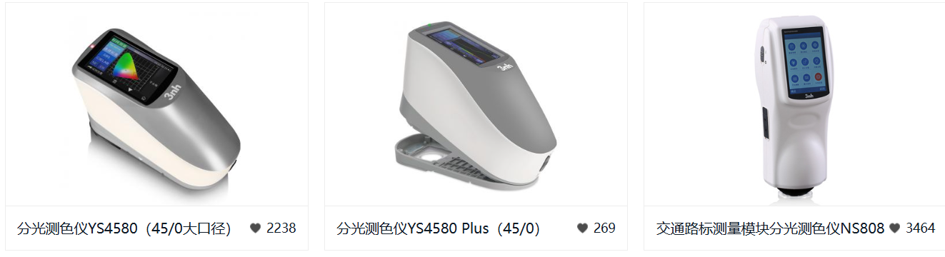 交通路标色差仪2