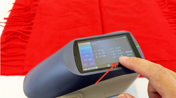 纺织行业色差ΔE值标准2