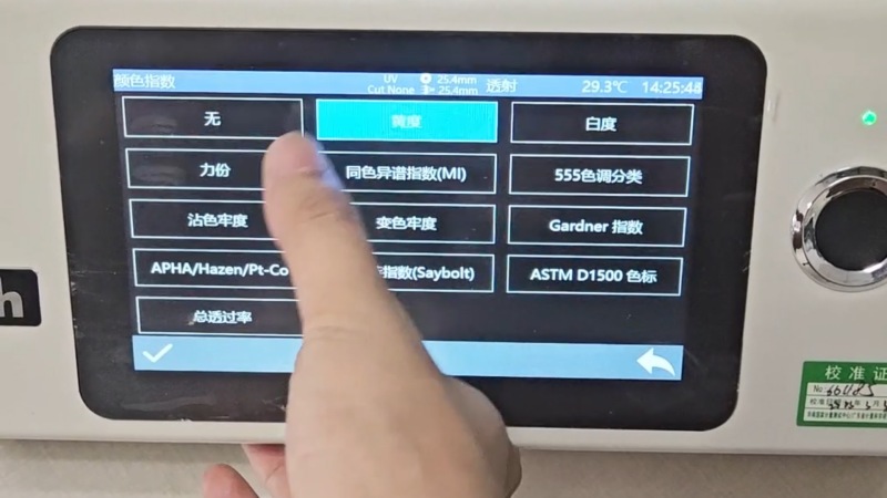 15 玻璃黄变2