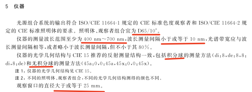 塑料色差5
