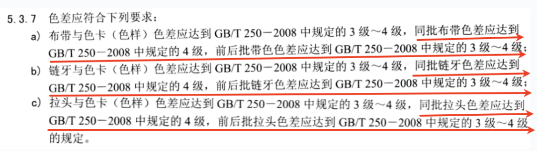 注塑件色差测量16
