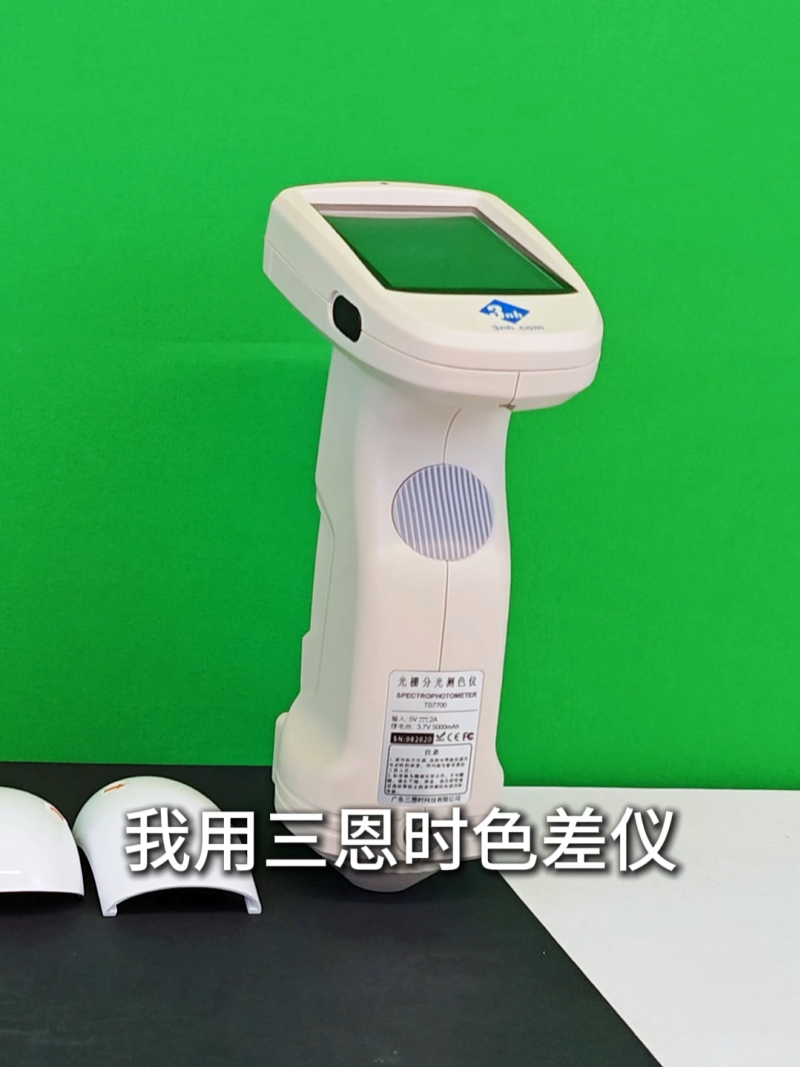 2 注塑件-7700-2