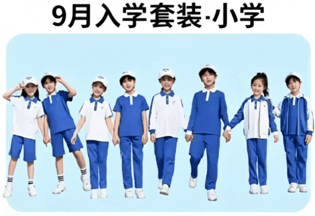 深圳校服颜色新标准7